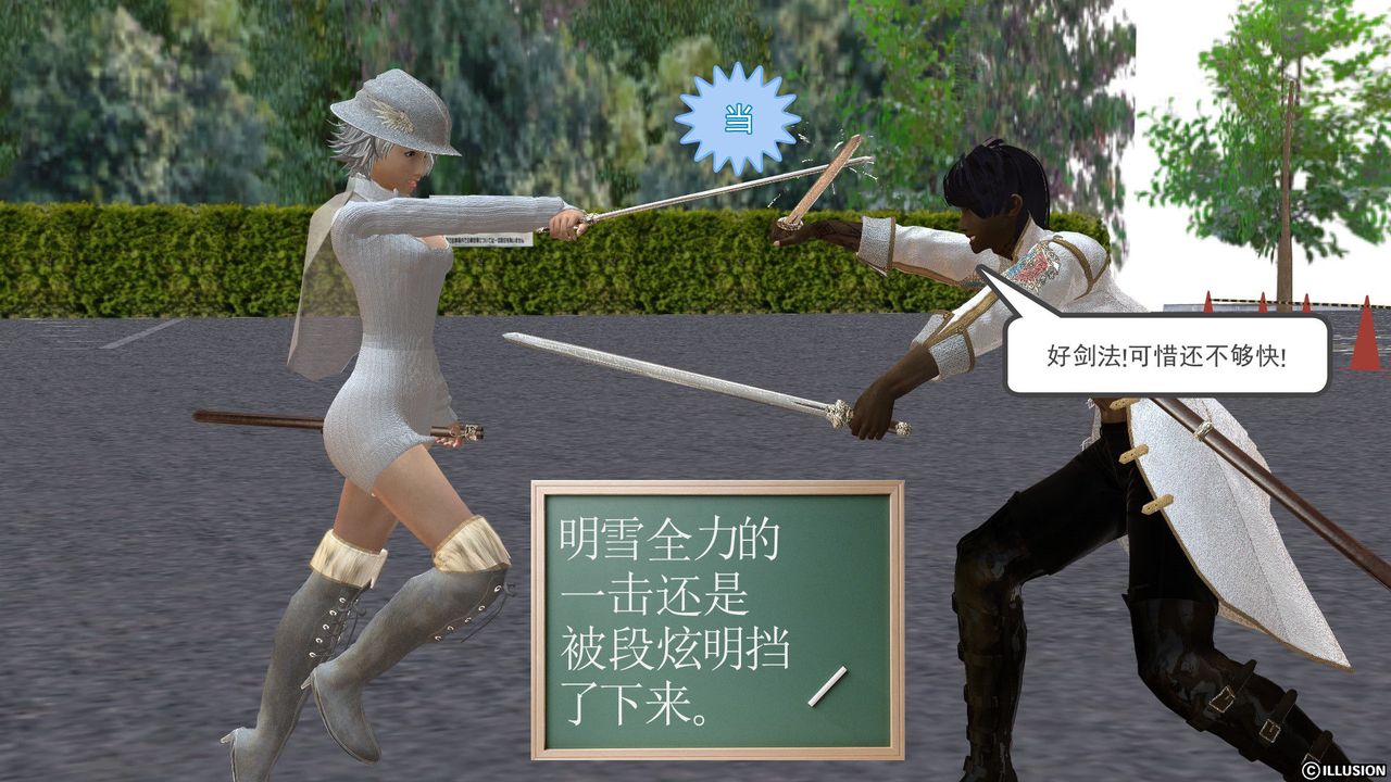 [3D]降魔传[3D]降魔传前传-水灵丹篇03