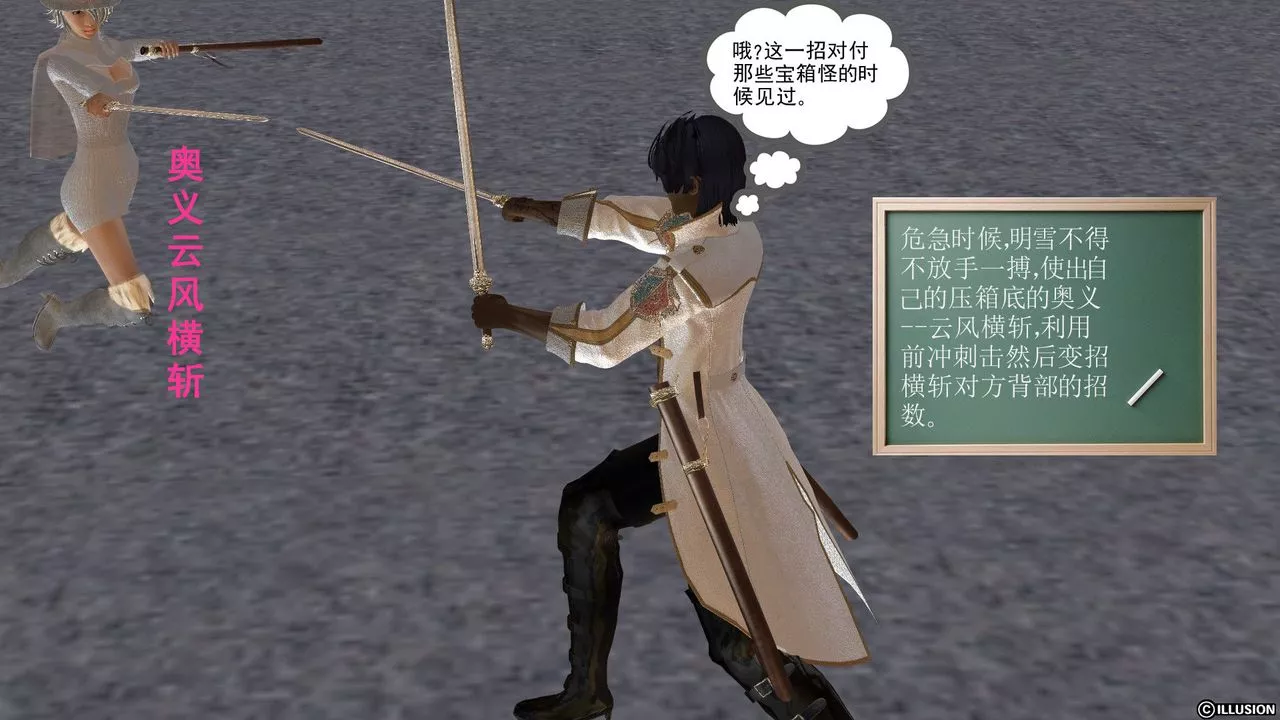 [3D]降魔传-[3D]降魔传前传-水灵丹篇03 - 图片 179