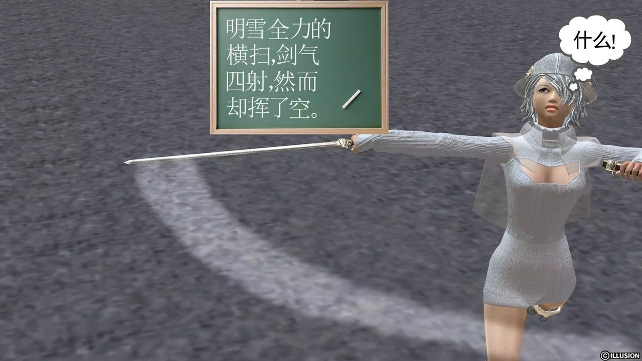 [3D]降魔传-[3D]降魔传前传-水灵丹篇03 - 图片 180