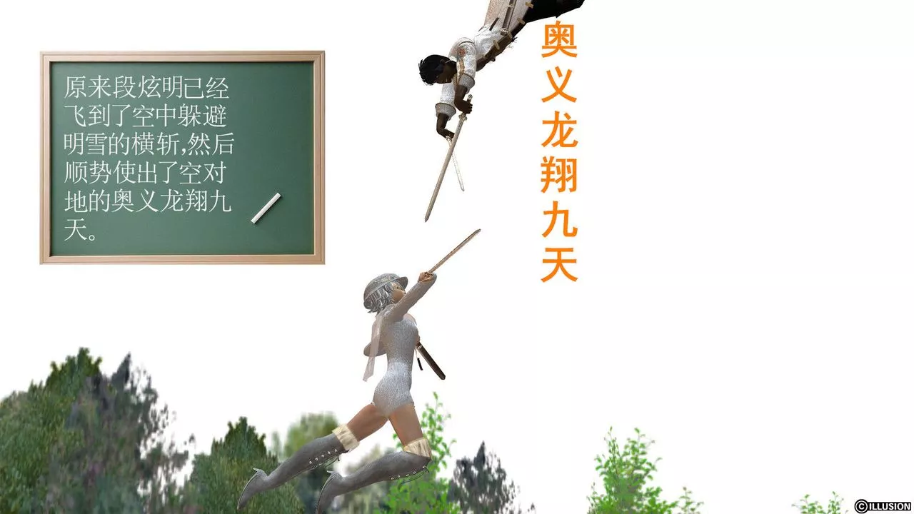 [3D]降魔傳[3D]降魔传前传-水灵丹篇03