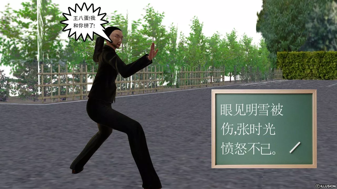 [3D]降魔传-[3D]降魔传前传-水灵丹篇03 - 图片 185