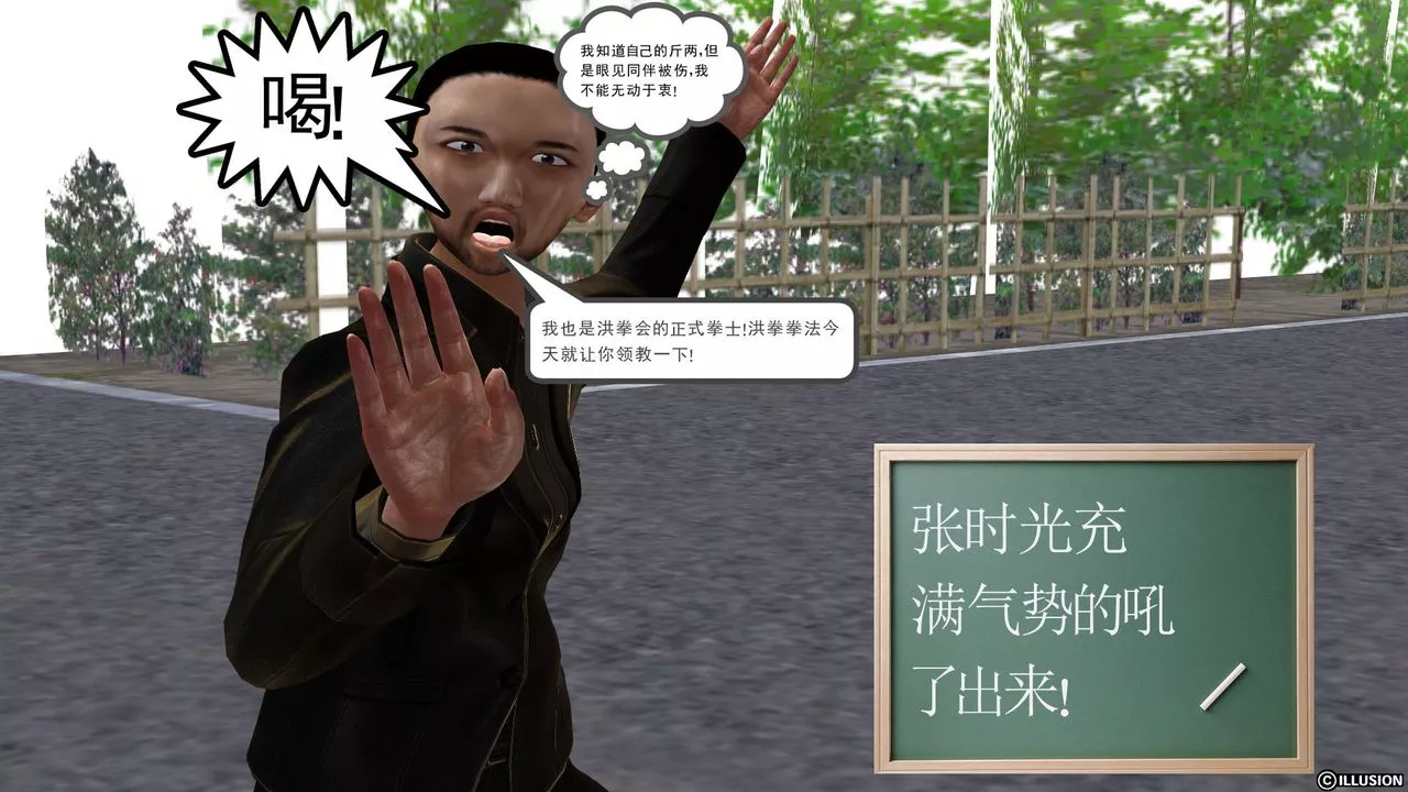 [3D]降魔传-[3D]降魔传前传-水灵丹篇03 - 图片 187