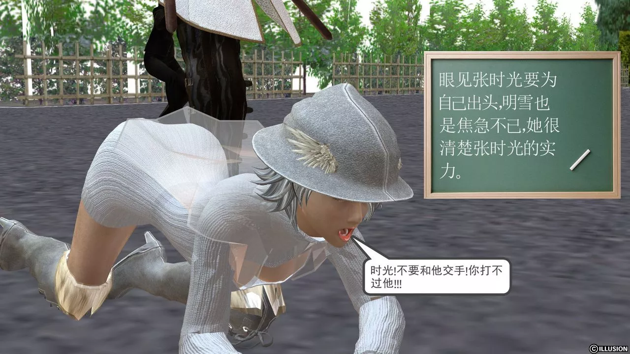 [3D]降魔传-[3D]降魔传前传-水灵丹篇03 - 图片 188