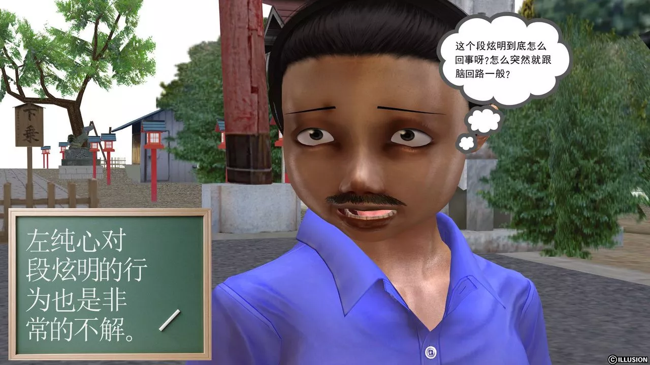 [3D]降魔传-[3D]降魔传前传-水灵丹篇03 - 图片 189