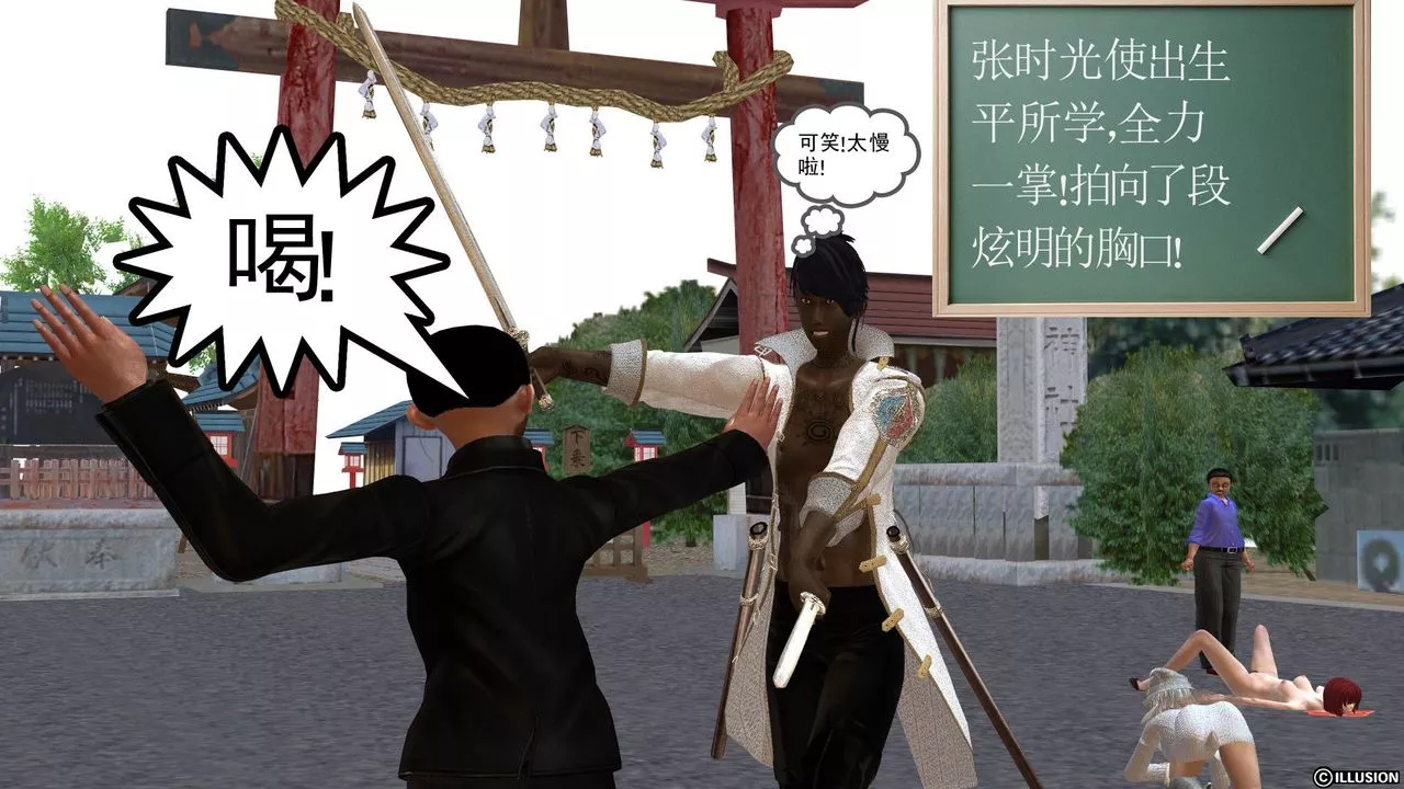 [3D]降魔传-[3D]降魔传前传-水灵丹篇03 - 图片 191