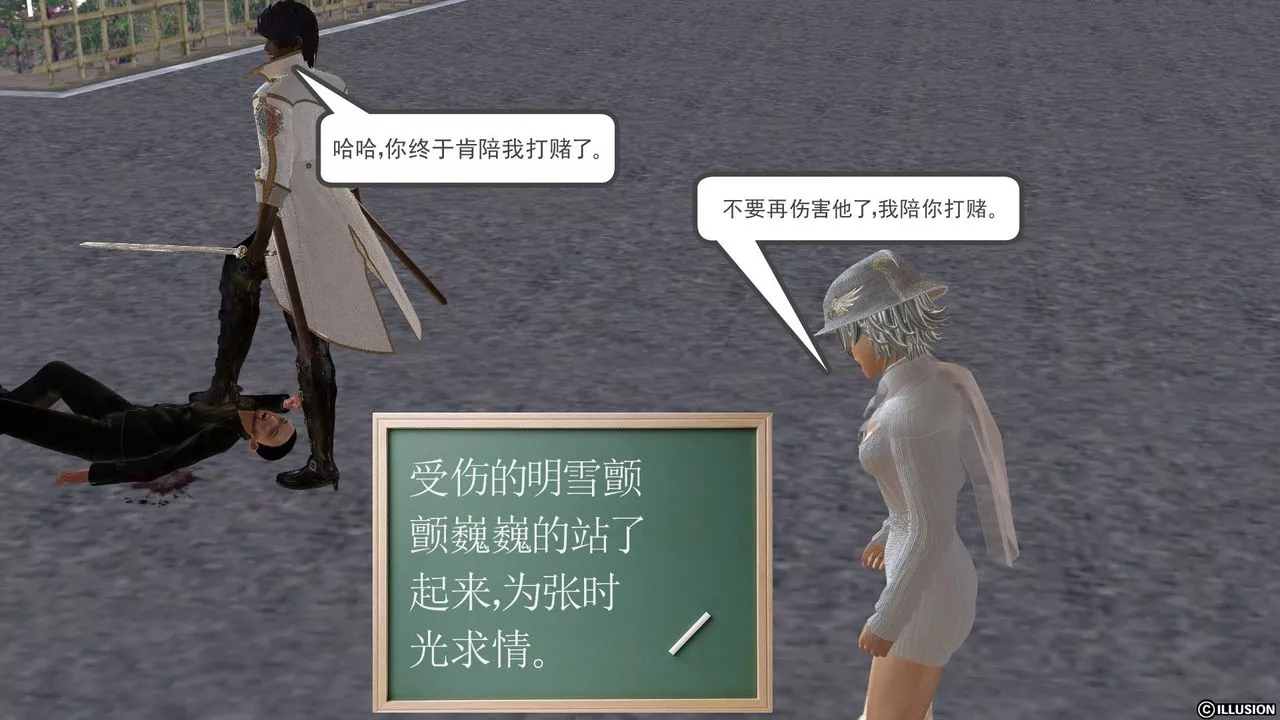 [3D]降魔传-[3D]降魔传前传-水灵丹篇03 - 图片 195