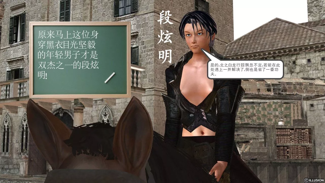 [3D]降魔传-[3D]降魔传前传-水灵丹篇03 - 图片 201