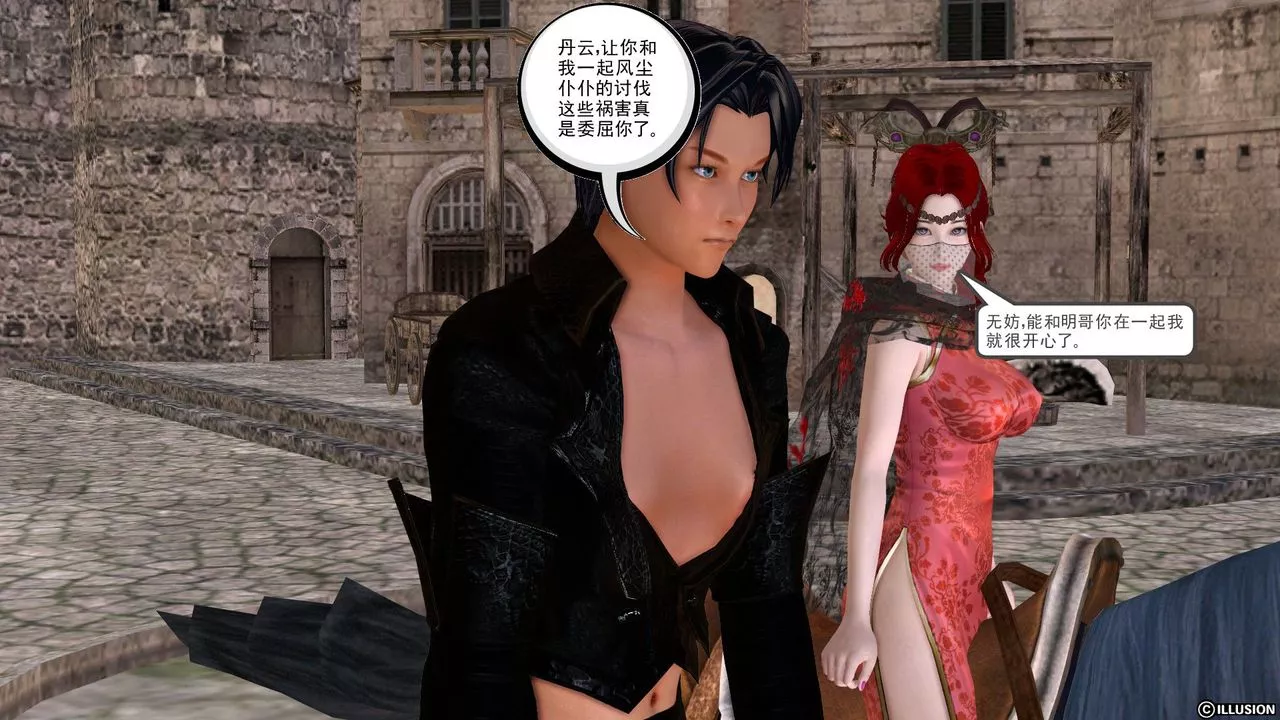 [3D]降魔传-[3D]降魔传前传-水灵丹篇03 - 图片 202