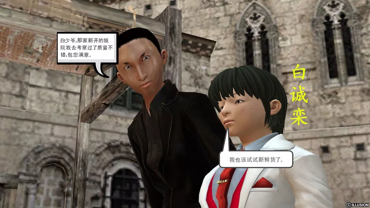 [3D]降魔傳[3D]降魔传前传-水灵丹篇03