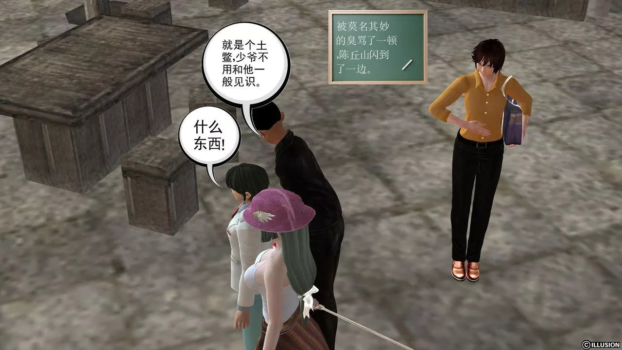 [3D]降魔传-[3D]降魔传前传-水灵丹篇03 - 图片 212