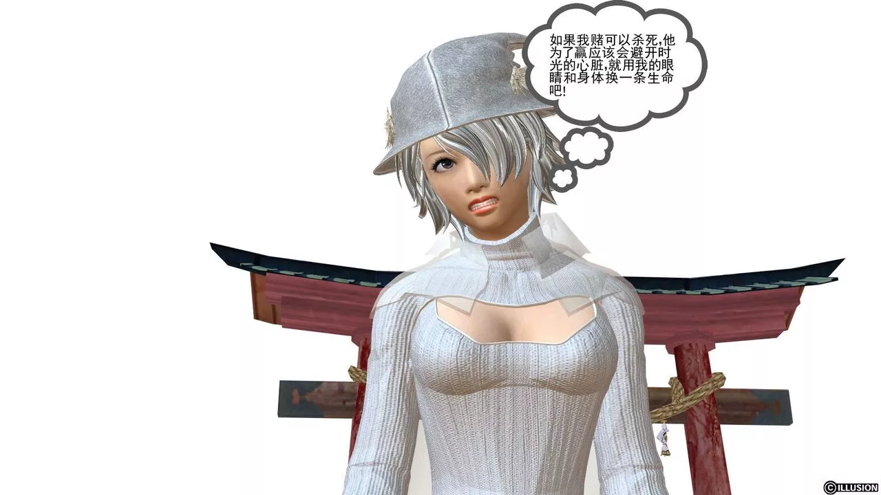 [3D]降魔传-[3D]降魔传前传-水灵丹篇03 - 图片 215