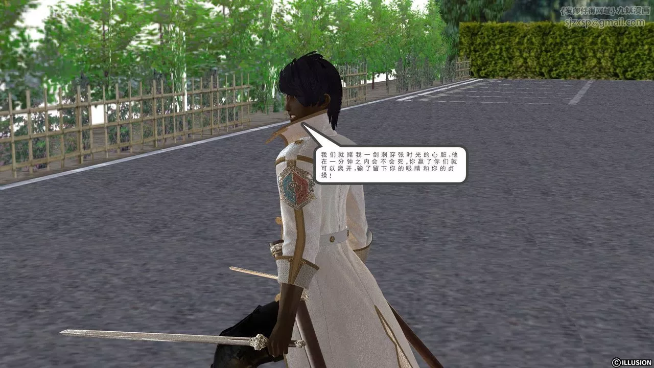 [3D]降魔传-[3D]降魔传前传-水灵丹篇03 - 图片 214
