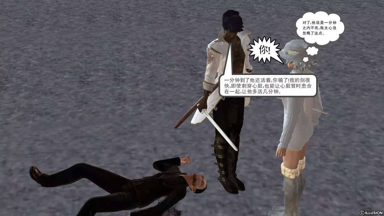 [3D]降魔传-[3D]降魔传前传-水灵丹篇03 - 图片 220