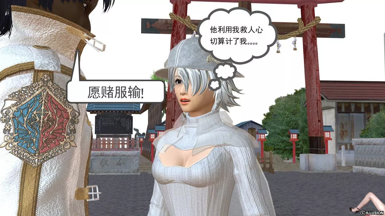[3D]降魔传-[3D]降魔传前传-水灵丹篇03 - 图片 221
