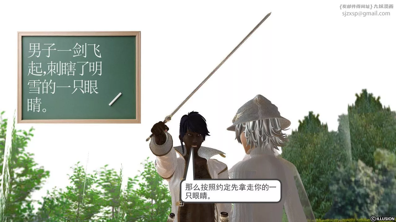 [3D]降魔传-[3D]降魔传前传-水灵丹篇03 - 图片 222