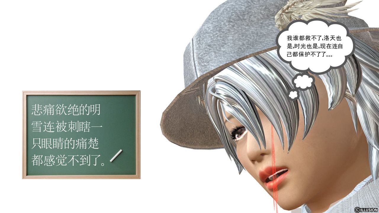 [3D]降魔传[3D]降魔传前传-水灵丹篇03