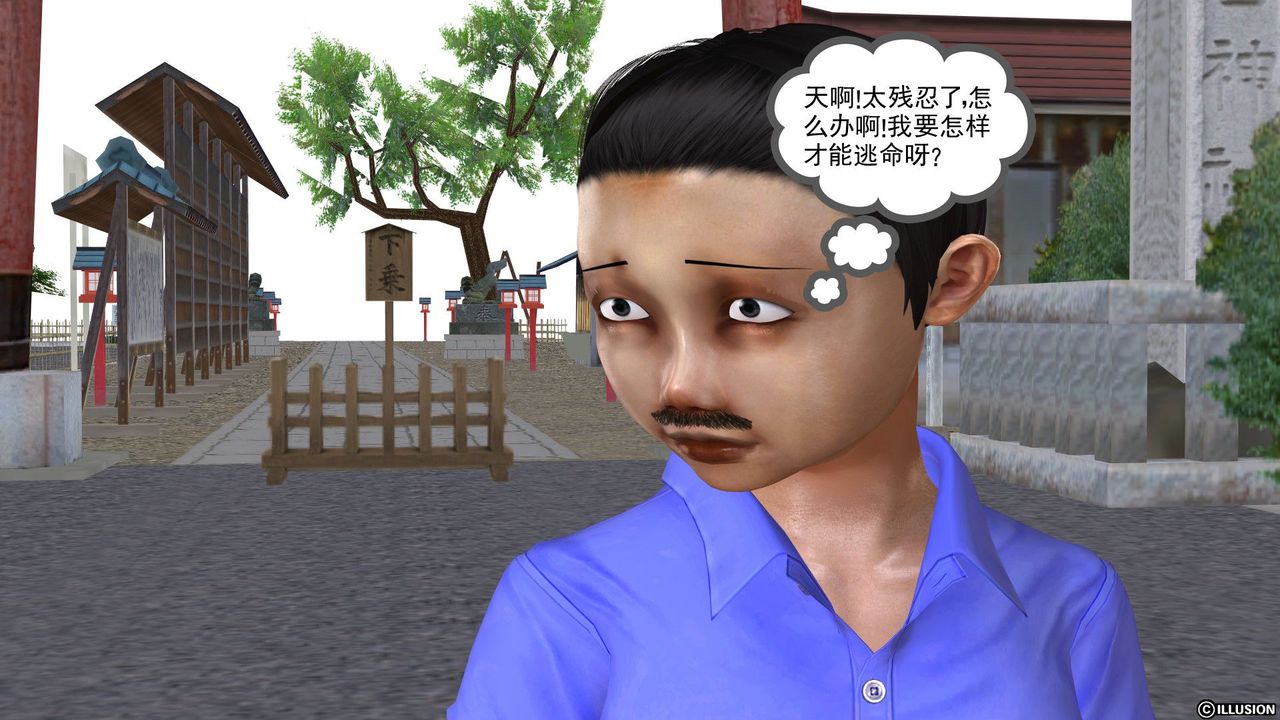 [3D]降魔传[3D]降魔传前传-水灵丹篇03