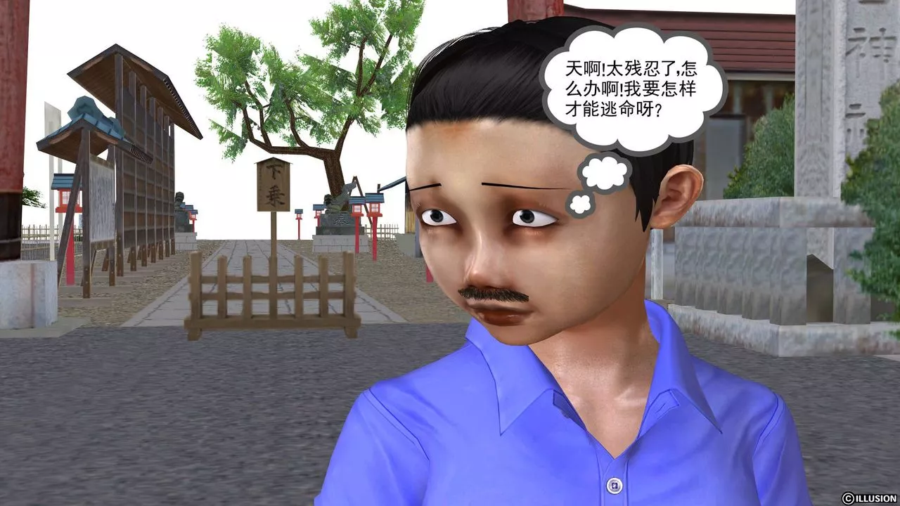 [3D]降魔传-[3D]降魔传前传-水灵丹篇03 - 图片 224