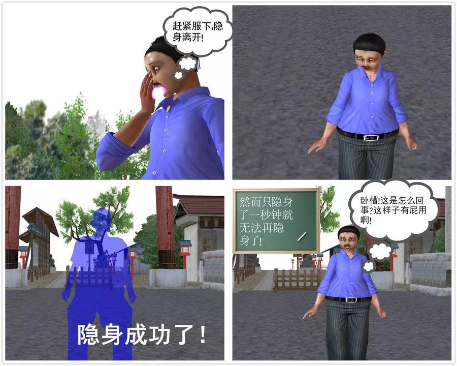 [3D]降魔傳[3D]降魔传前传-水灵丹篇03