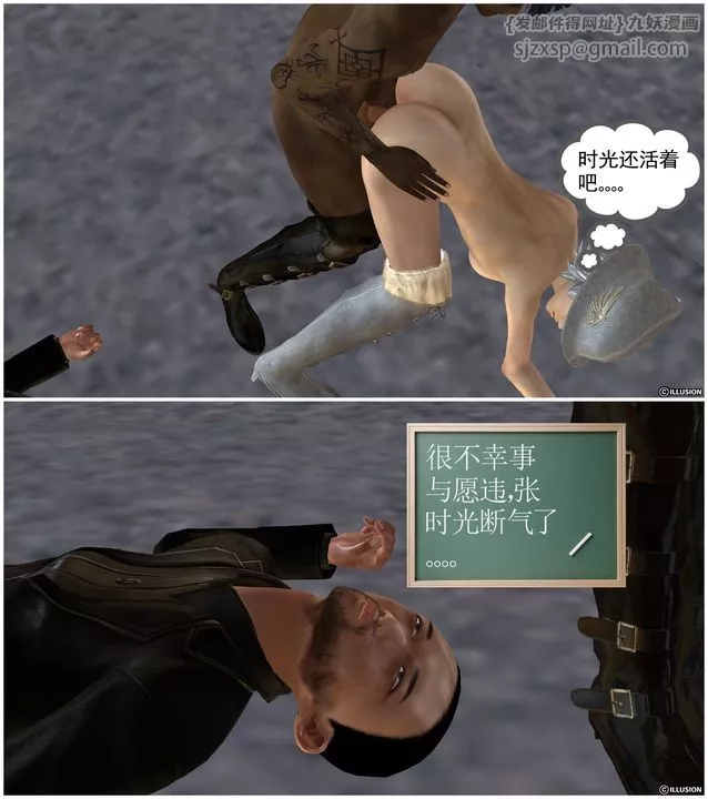 [3D]降魔传-[3D]降魔传前传-水灵丹篇03 - 图片 228