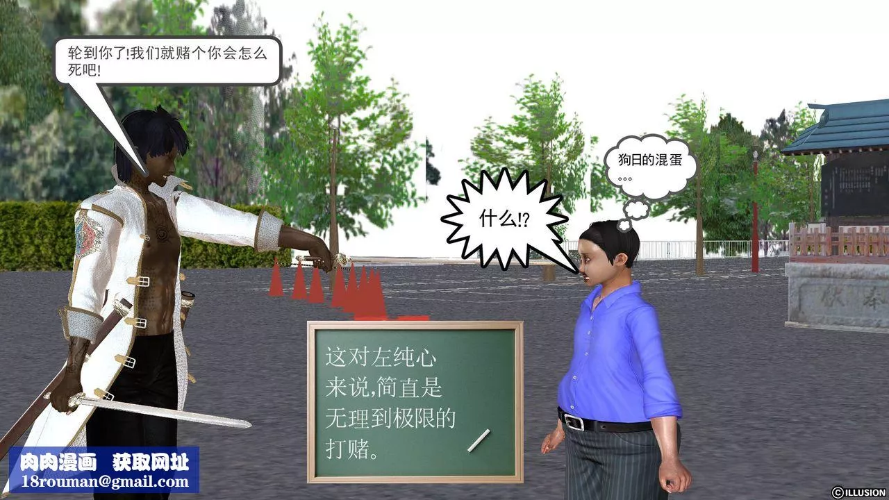 [3D]降魔传-[3D]降魔传前传-水灵丹篇03 - 图片 238