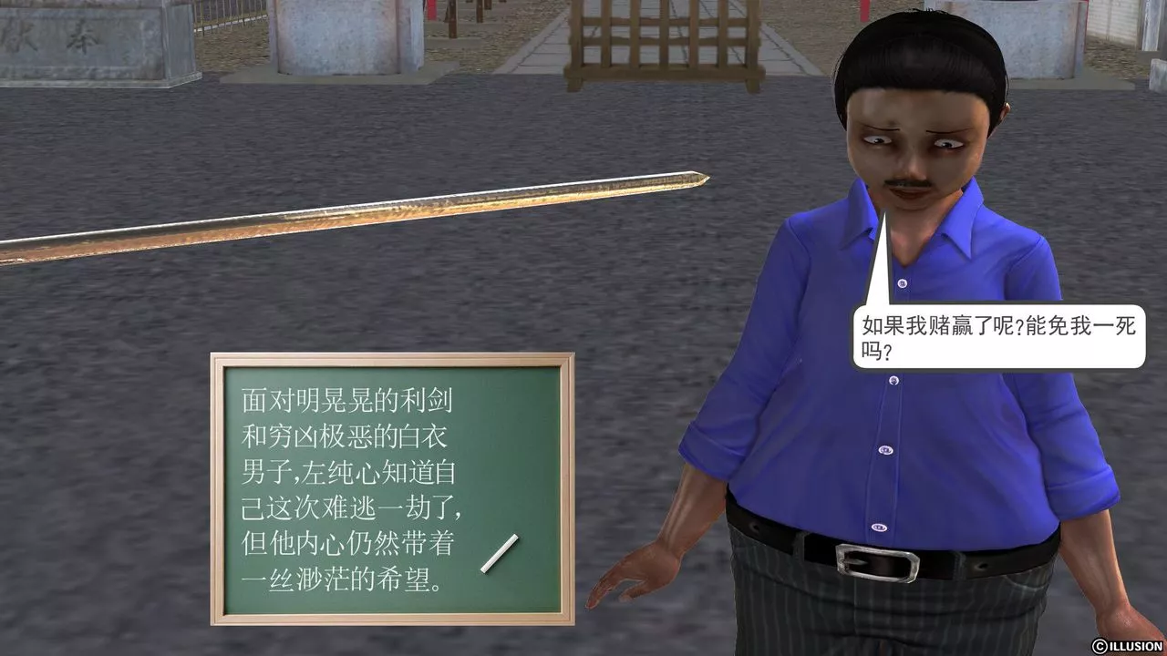 [3D]降魔传-[3D]降魔传前传-水灵丹篇04 - 图片 5