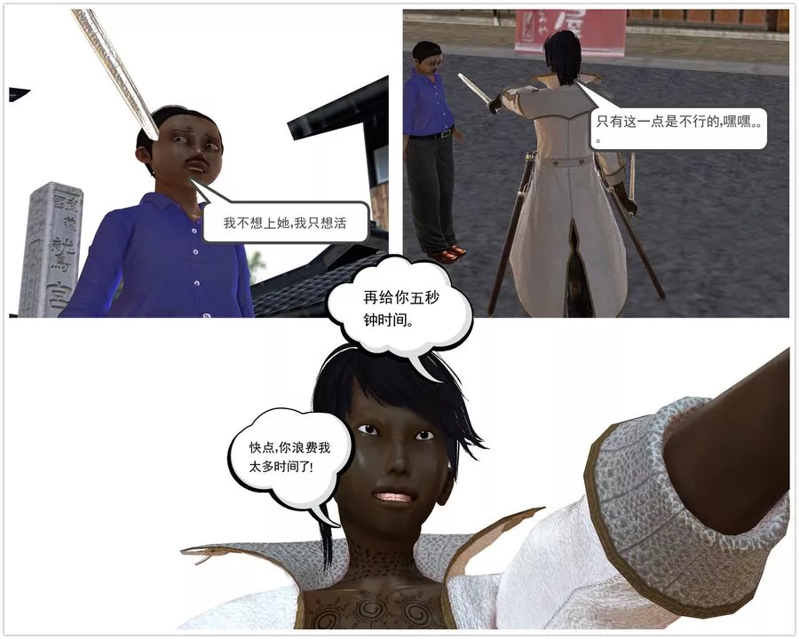[3D]降魔传-[3D]降魔传前传-水灵丹篇04 - 图片 8