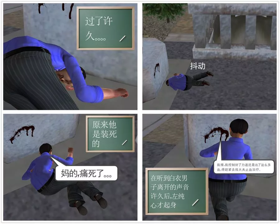 [3D]降魔传-[3D]降魔传前传-水灵丹篇04 - 图片 19
