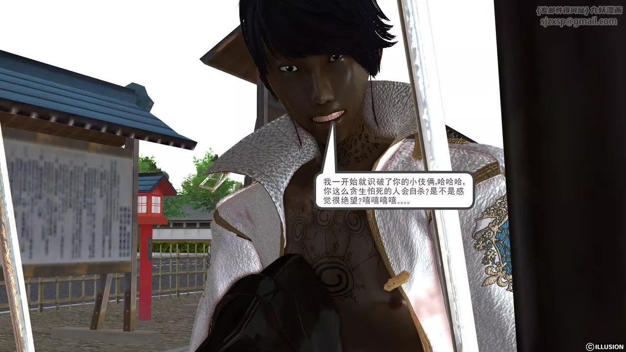 [3D]降魔傳[3D]降魔传前传-水灵丹篇04