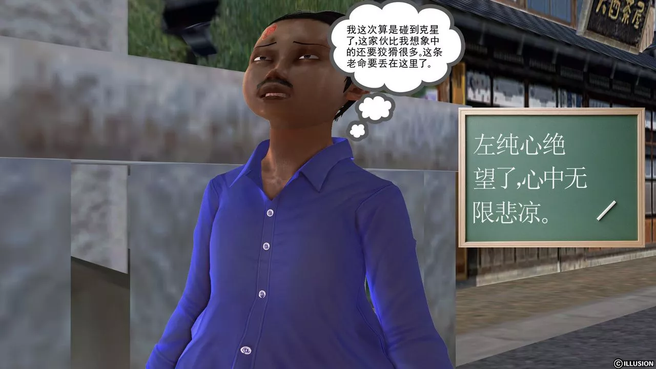 [3D]降魔傳[3D]降魔传前传-水灵丹篇04