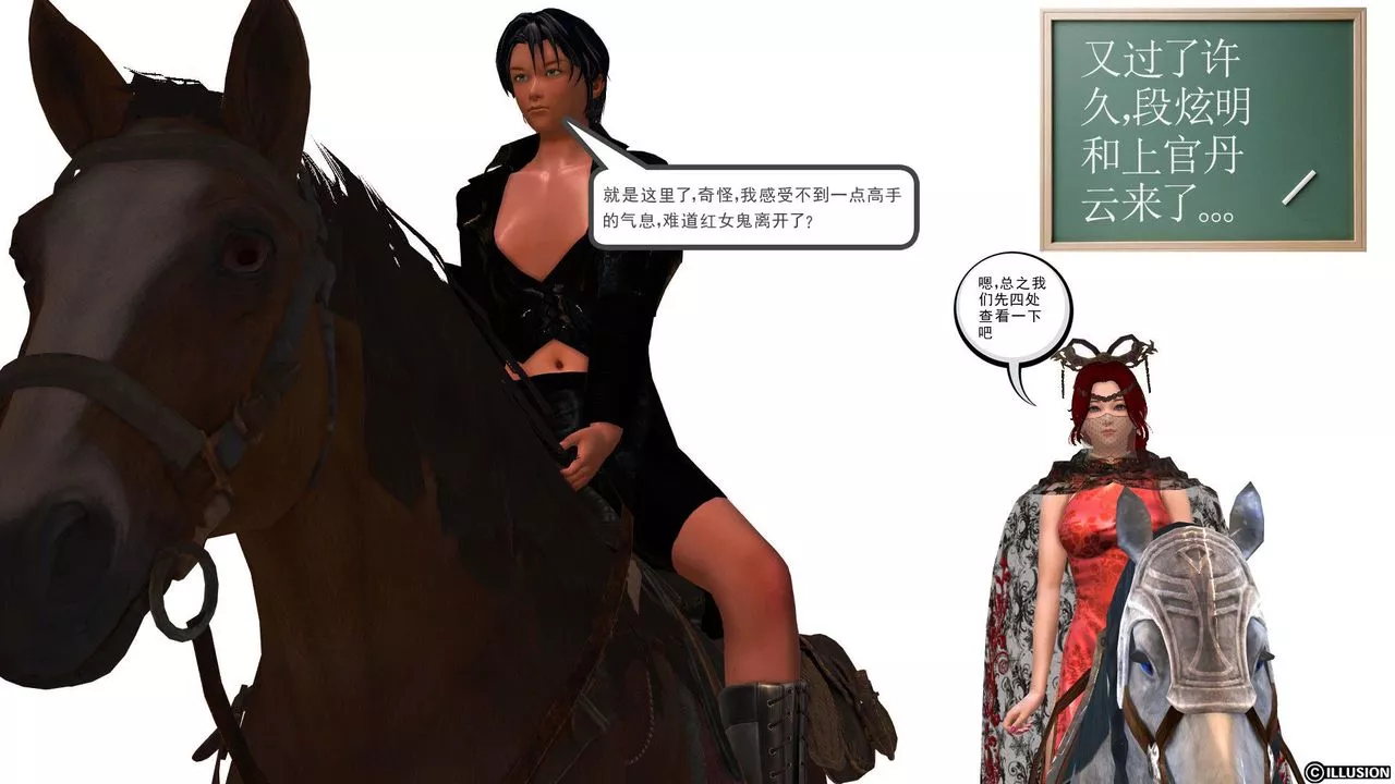 [3D]降魔传-[3D]降魔传前传-水灵丹篇04 - 图片 28