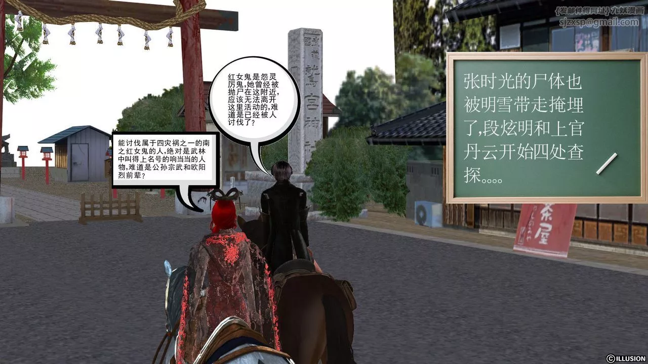 [3D]降魔传-[3D]降魔传前传-水灵丹篇04 - 图片 29