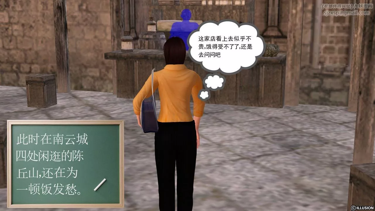 [3D]降魔传-[3D]降魔传前传-水灵丹篇04 - 图片 30