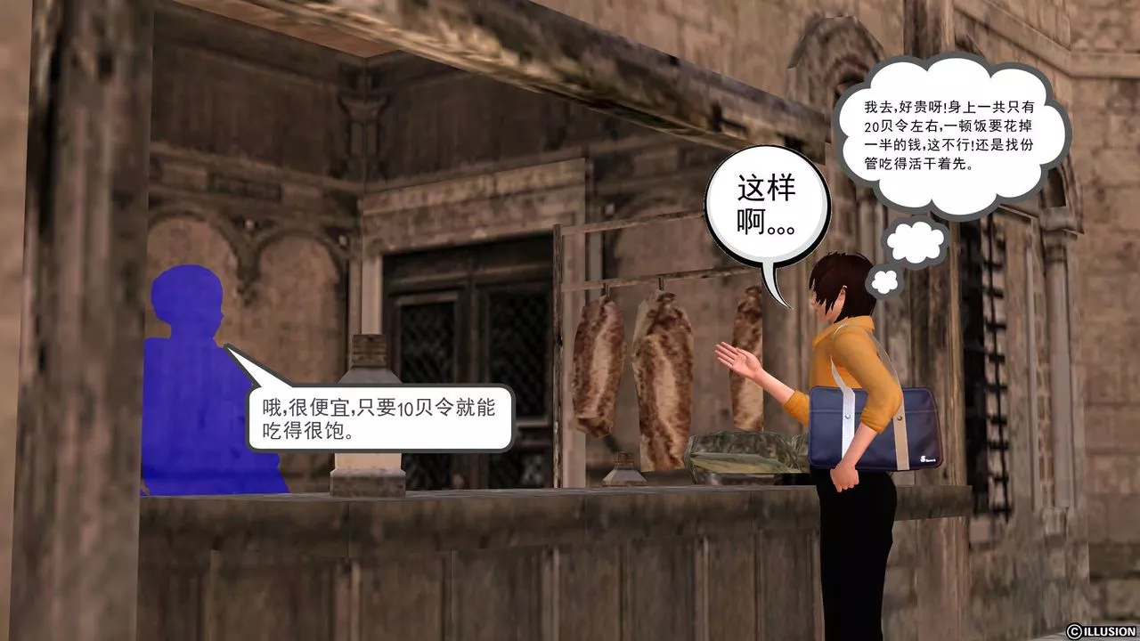 [3D]降魔傳[3D]降魔传前传-水灵丹篇04