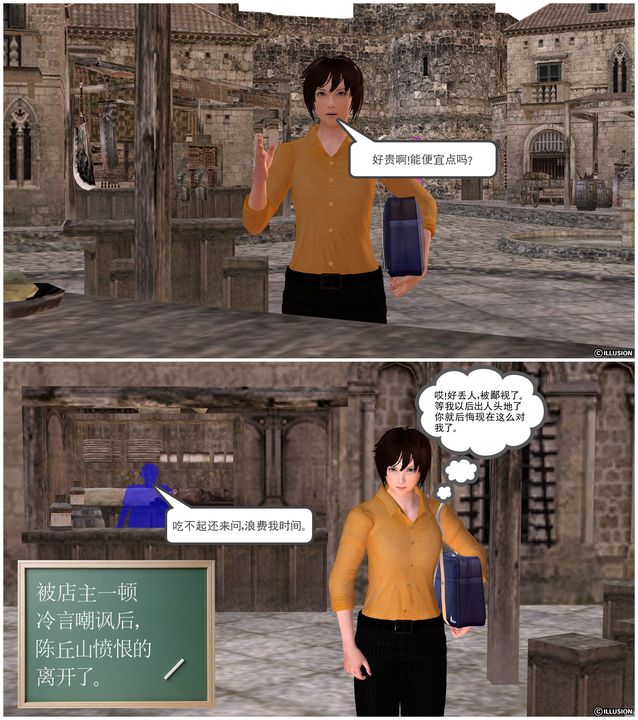 [3D]降魔传[3D]降魔传前传-水灵丹篇04