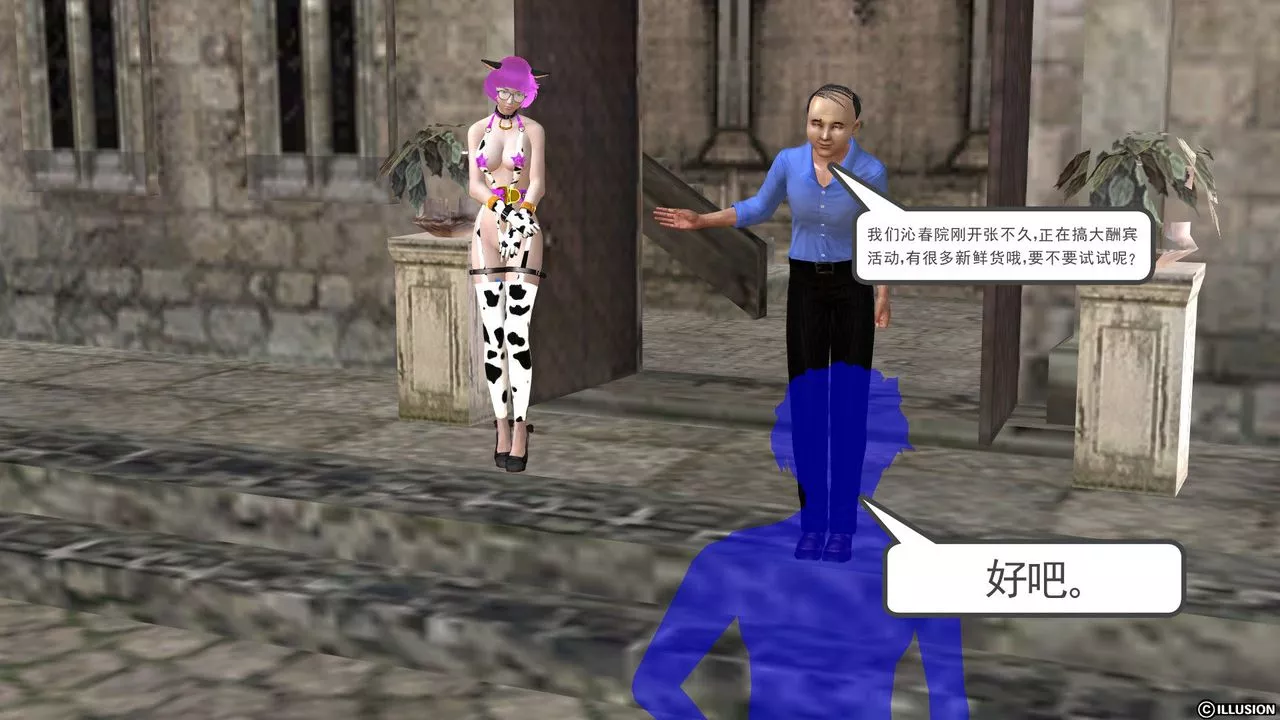 [3D]降魔傳[3D]降魔传前传-水灵丹篇04