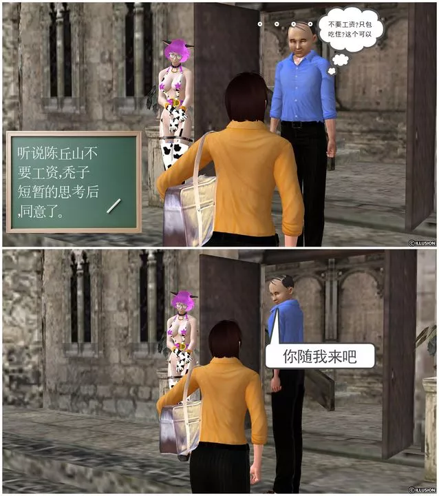 [3D]降魔传-[3D]降魔传前传-水灵丹篇04 - 图片 40