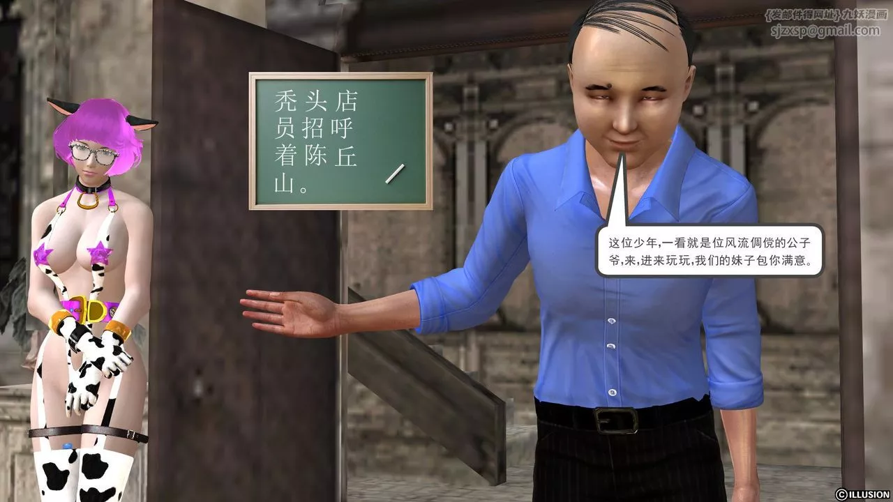 [3D]降魔传-[3D]降魔传前传-水灵丹篇04 - 图片 37