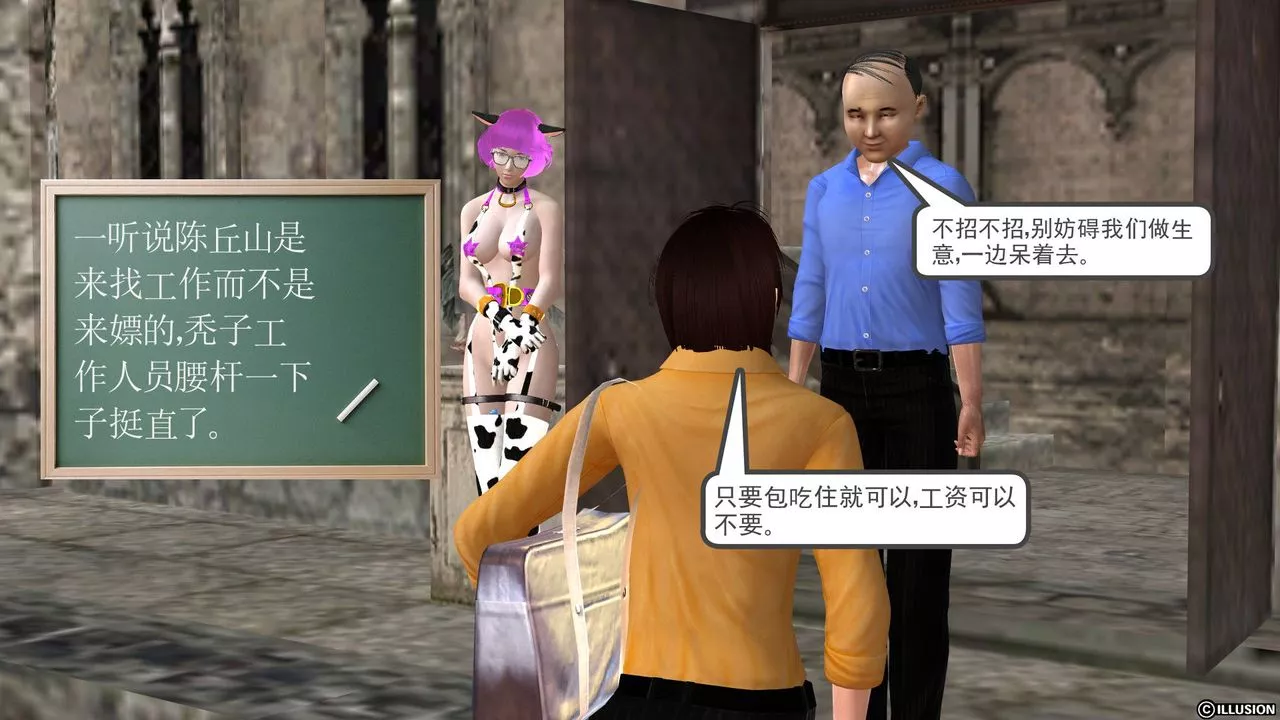 [3D]降魔傳[3D]降魔传前传-水灵丹篇04
