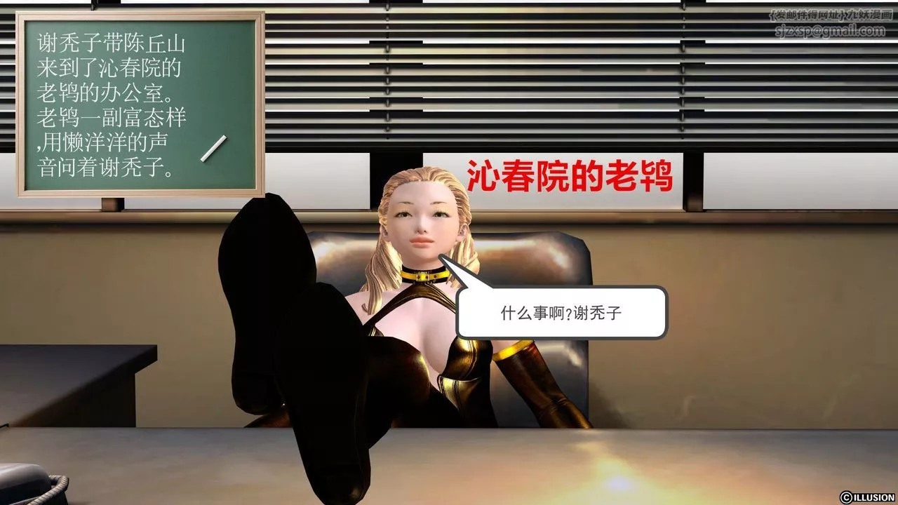[3D]降魔传-[3D]降魔传前传-水灵丹篇04 - 图片 42