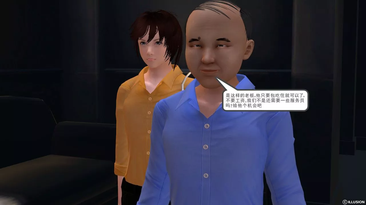 [3D]降魔传-[3D]降魔传前传-水灵丹篇04 - 图片 44