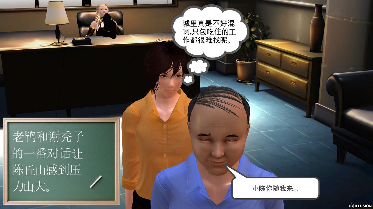 [3D]降魔传[3D]降魔传前传-水灵丹篇04