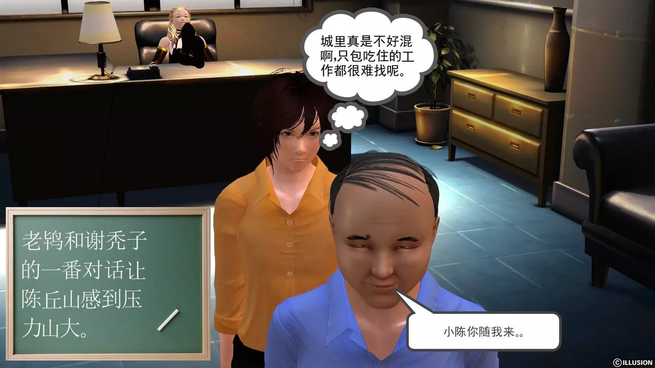 [3D]降魔傳[3D]降魔传前传-水灵丹篇04