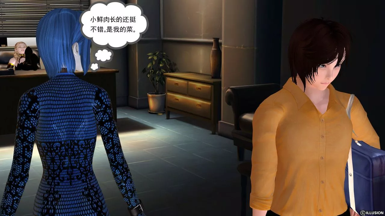 [3D]降魔传-[3D]降魔传前传-水灵丹篇04 - 图片 50