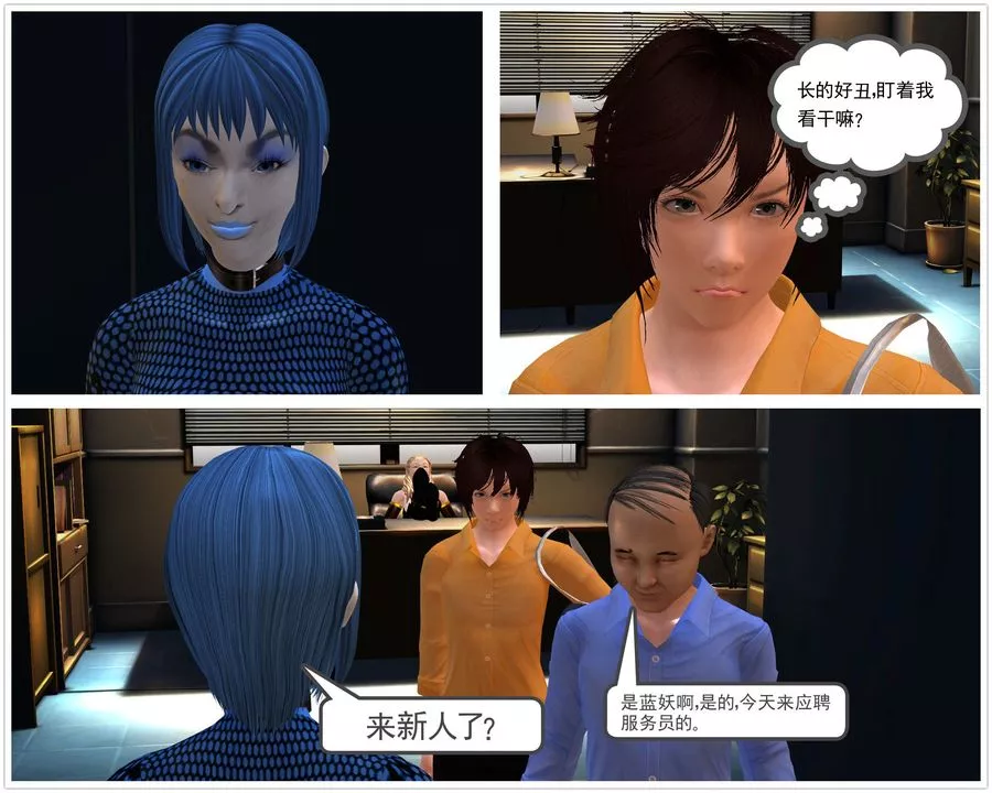 [3D]降魔傳[3D]降魔传前传-水灵丹篇04