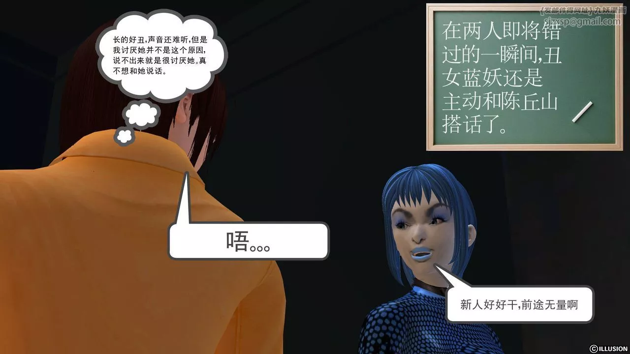 [3D]降魔传-[3D]降魔传前传-水灵丹篇04 - 图片 49