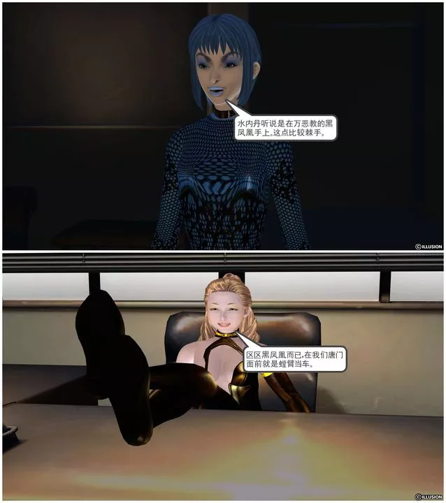 [3D]降魔傳[3D]降魔传前传-水灵丹篇04