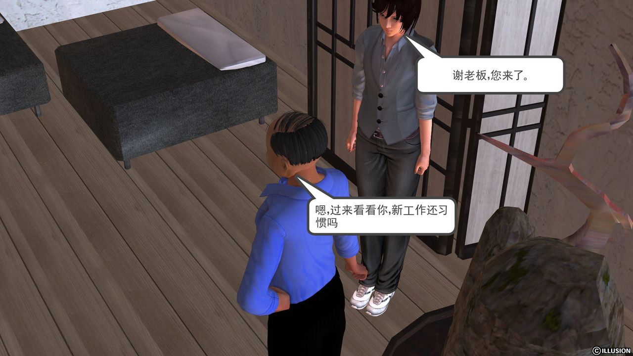 [3D]降魔传[3D]降魔传前传-水灵丹篇04