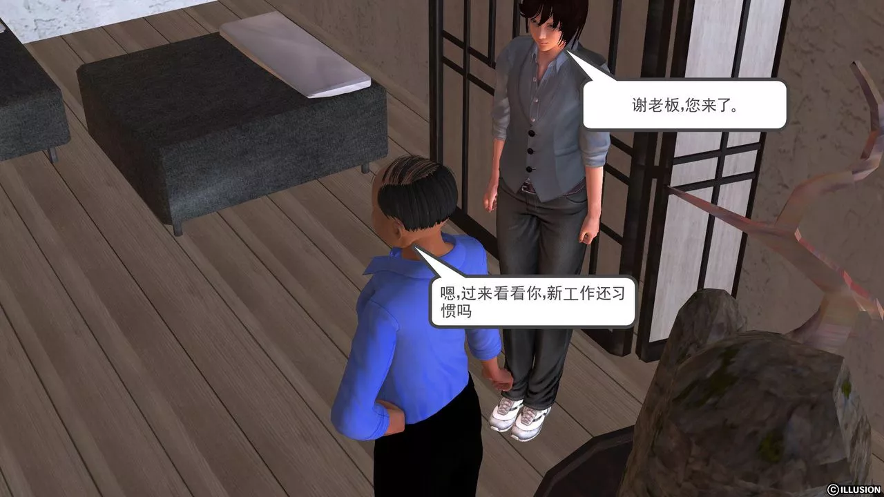 [3D]降魔传-[3D]降魔传前传-水灵丹篇04 - 图片 55