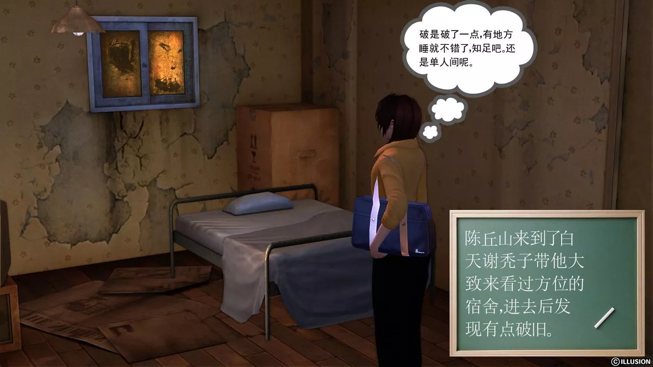 [3D]降魔传-[3D]降魔传前传-水灵丹篇04 - 图片 59